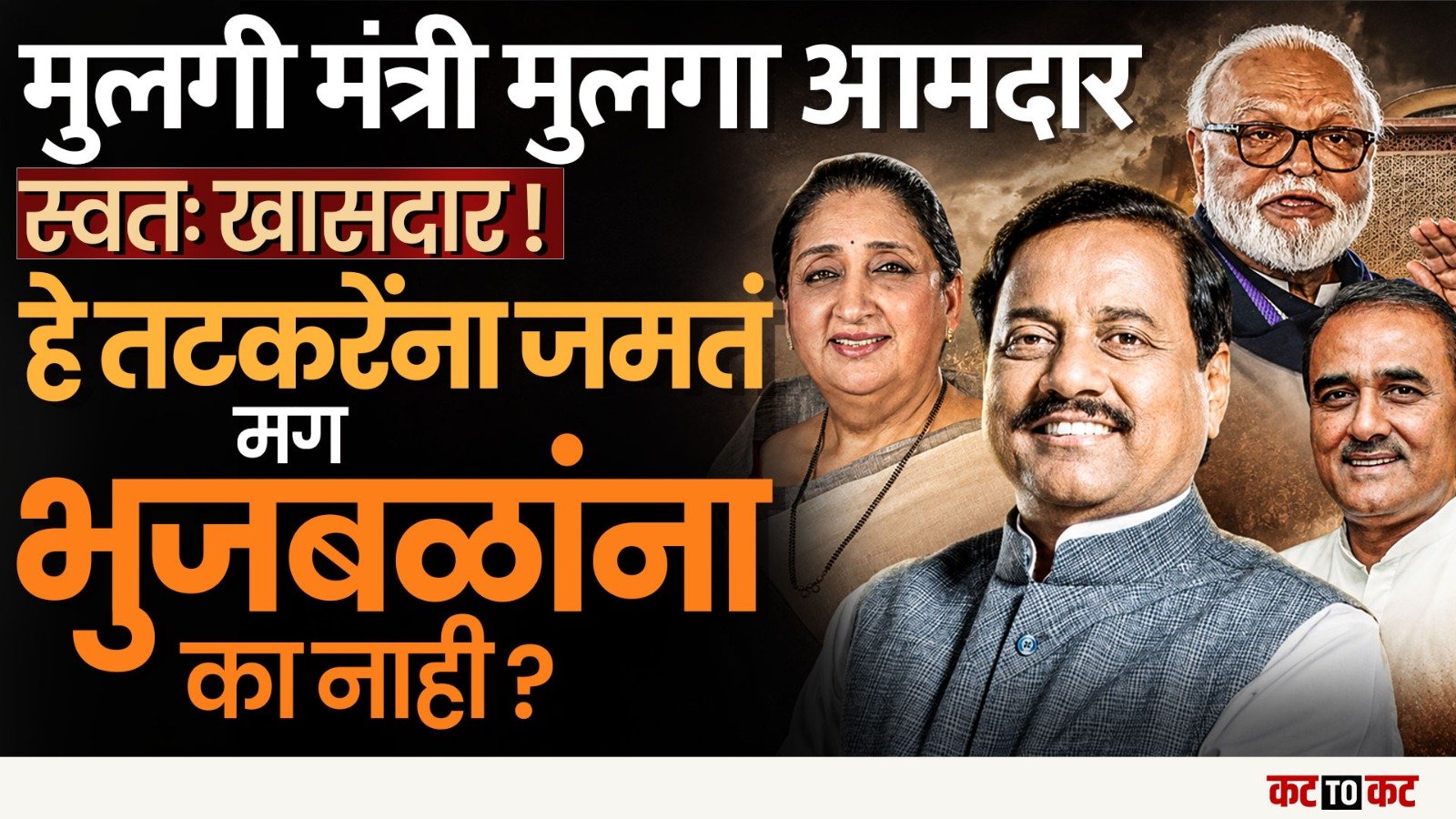 NCP कडून Rajyasabha साठी Rajendra Jain यांचं नाव पुढे-Chagan Bhujbal मात्र नाराज